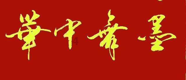 逃离伊尔波的房屋